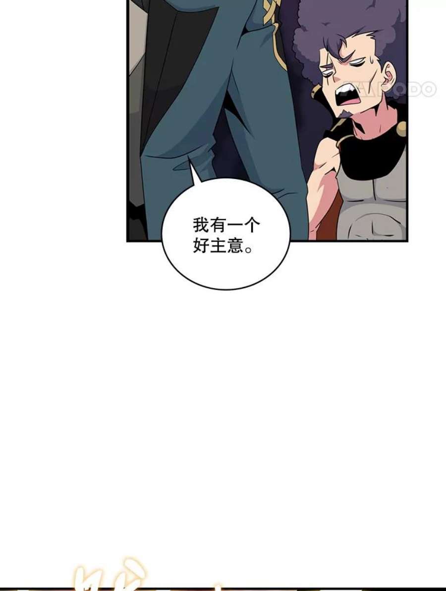 天才玩家50.英雄地宫