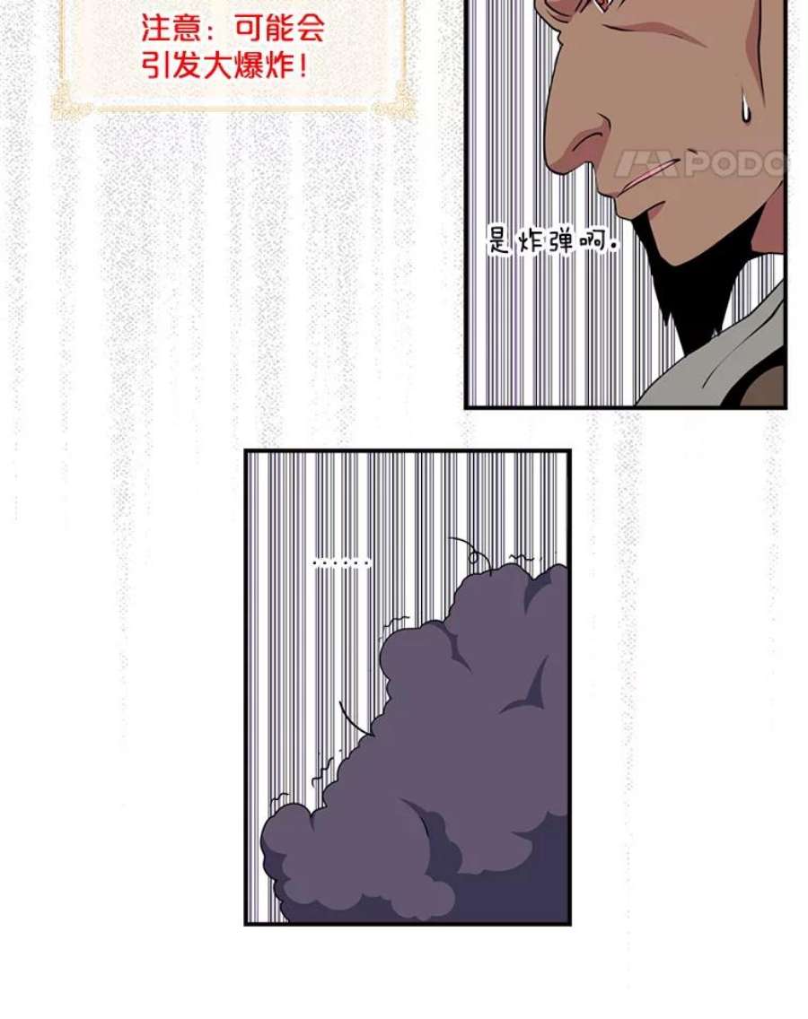 天才玩家51.萨迪克教主