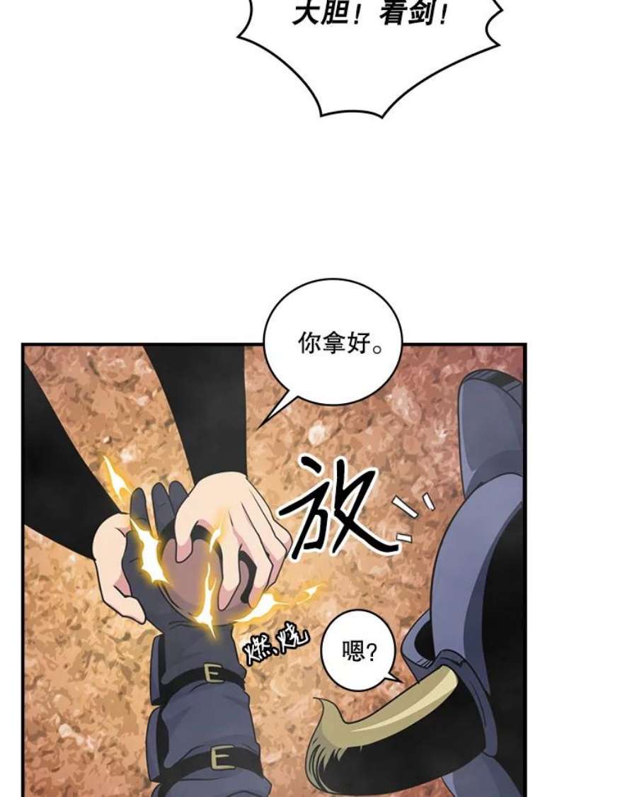 天才玩家51.萨迪克教主