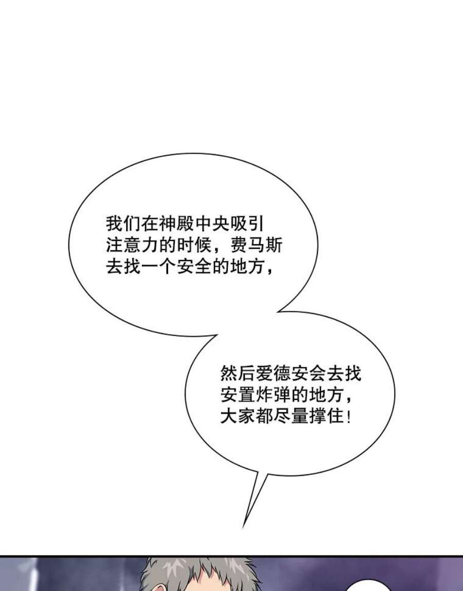 天才玩家51.萨迪克教主