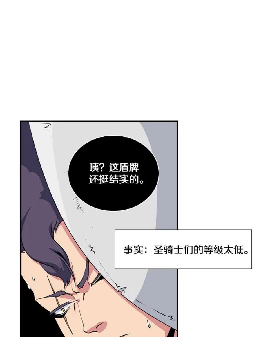 天才玩家51.萨迪克教主