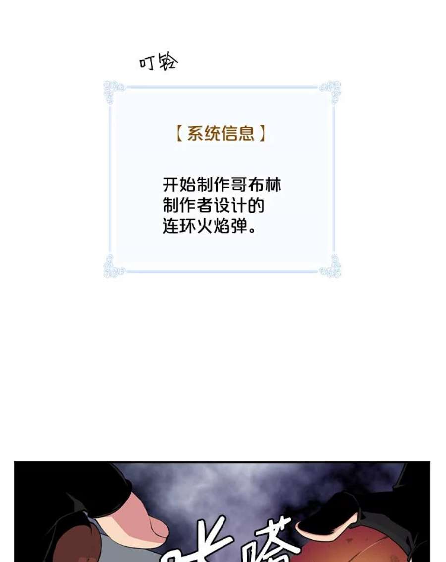 天才玩家51.萨迪克教主