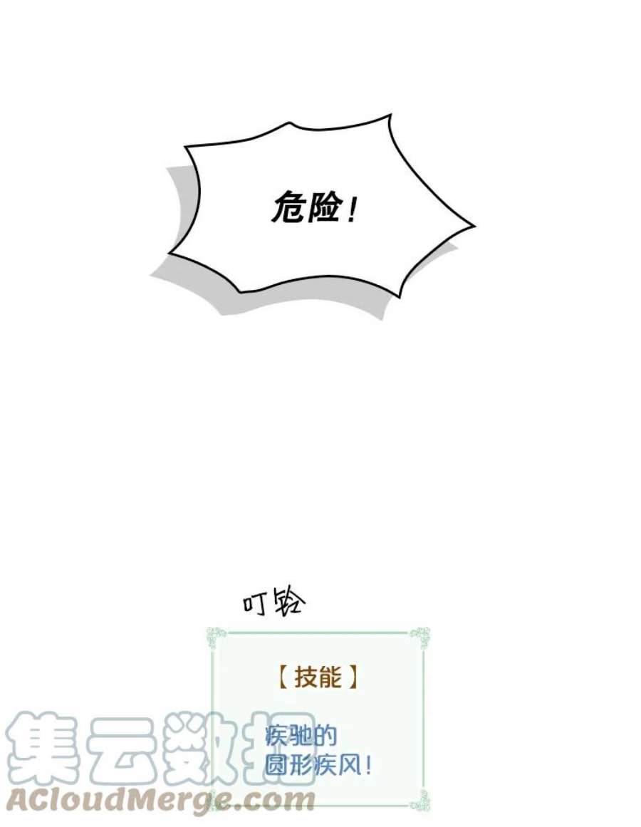 天才玩家51.萨迪克教主