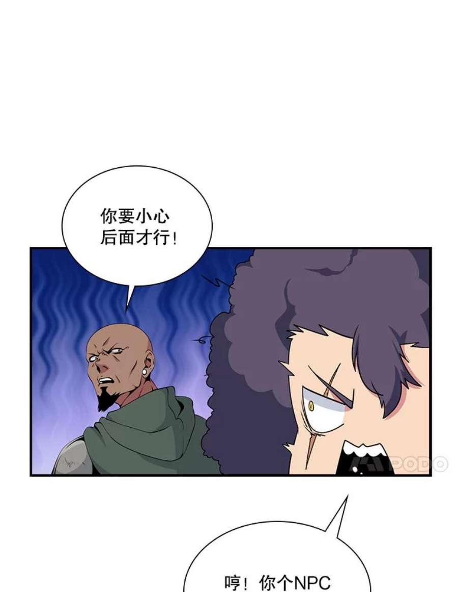 天才玩家51.萨迪克教主