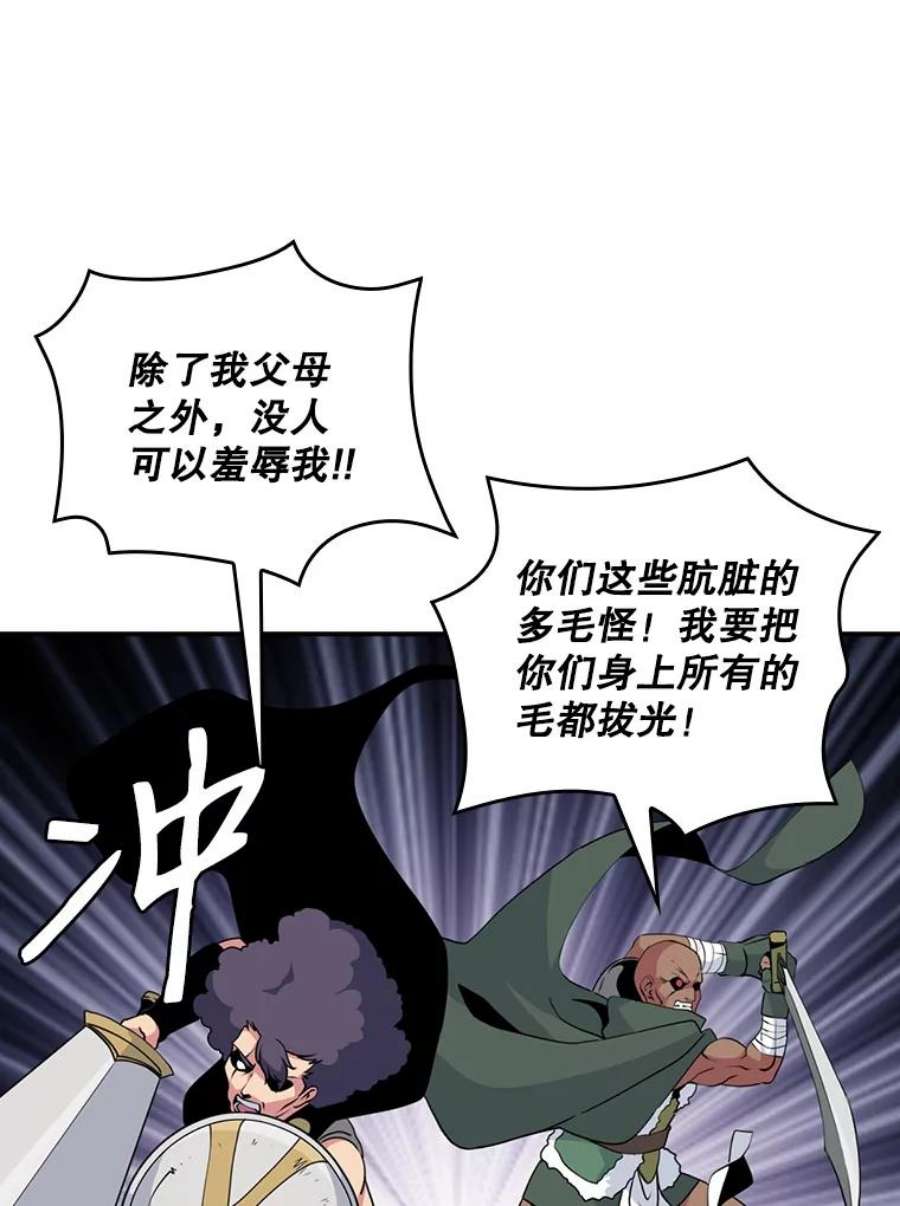 天才玩家51.萨迪克教主