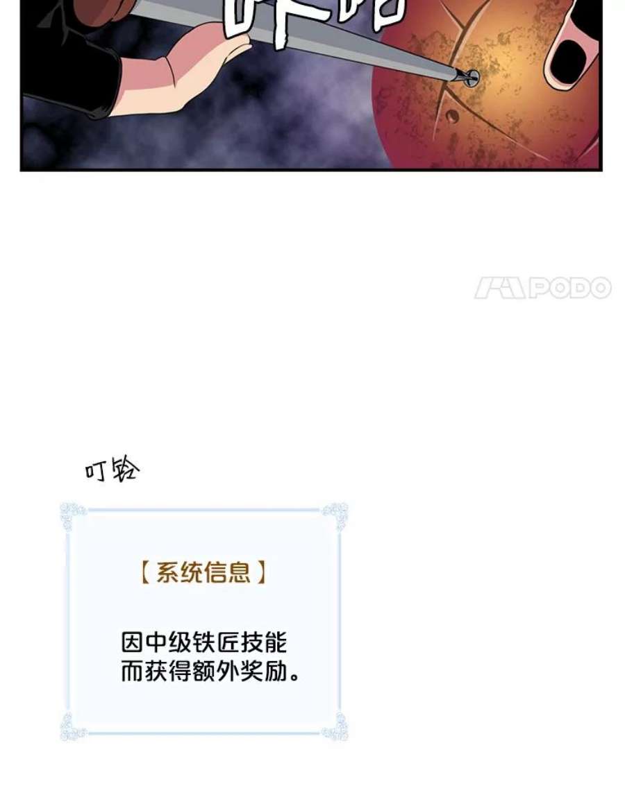 天才玩家51.萨迪克教主