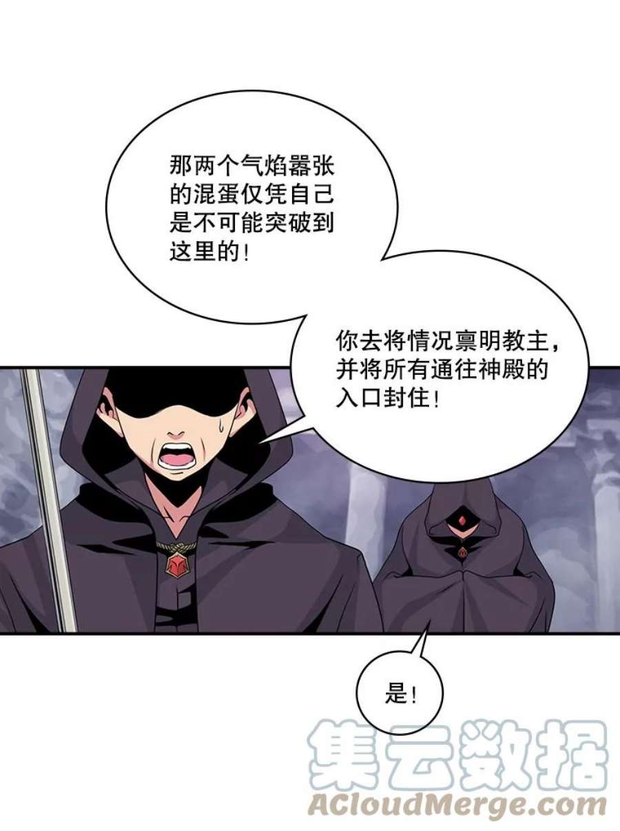 天才玩家51.萨迪克教主