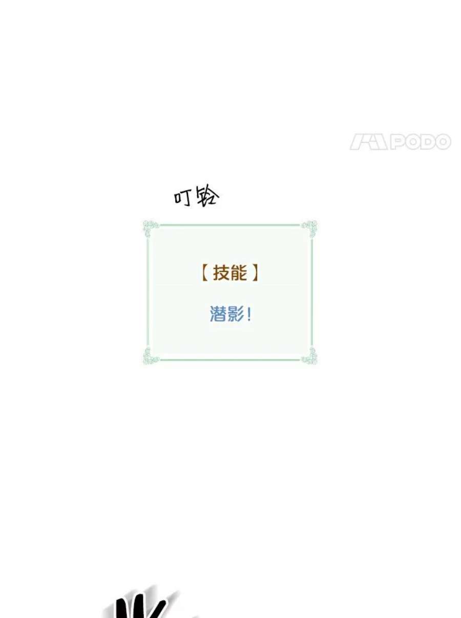 天才玩家51.萨迪克教主