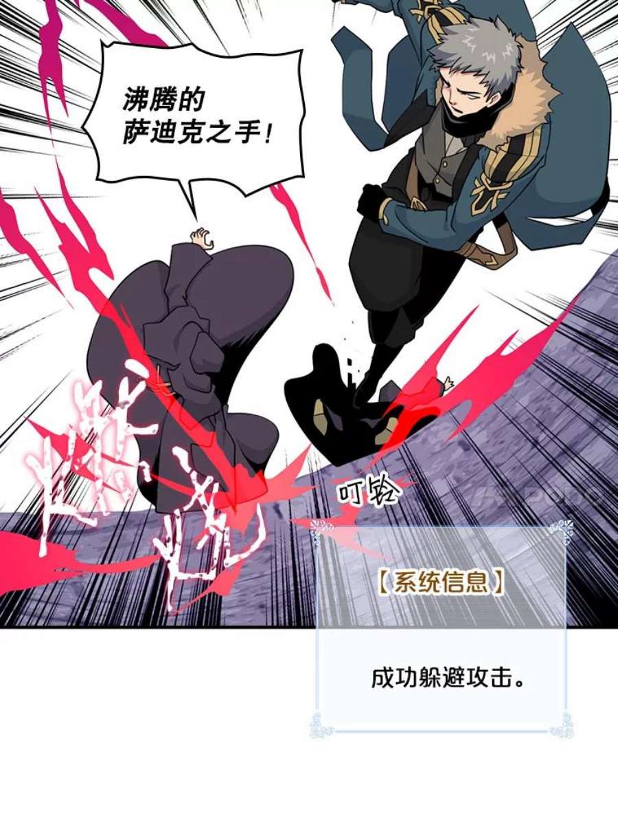 天才玩家51.萨迪克教主