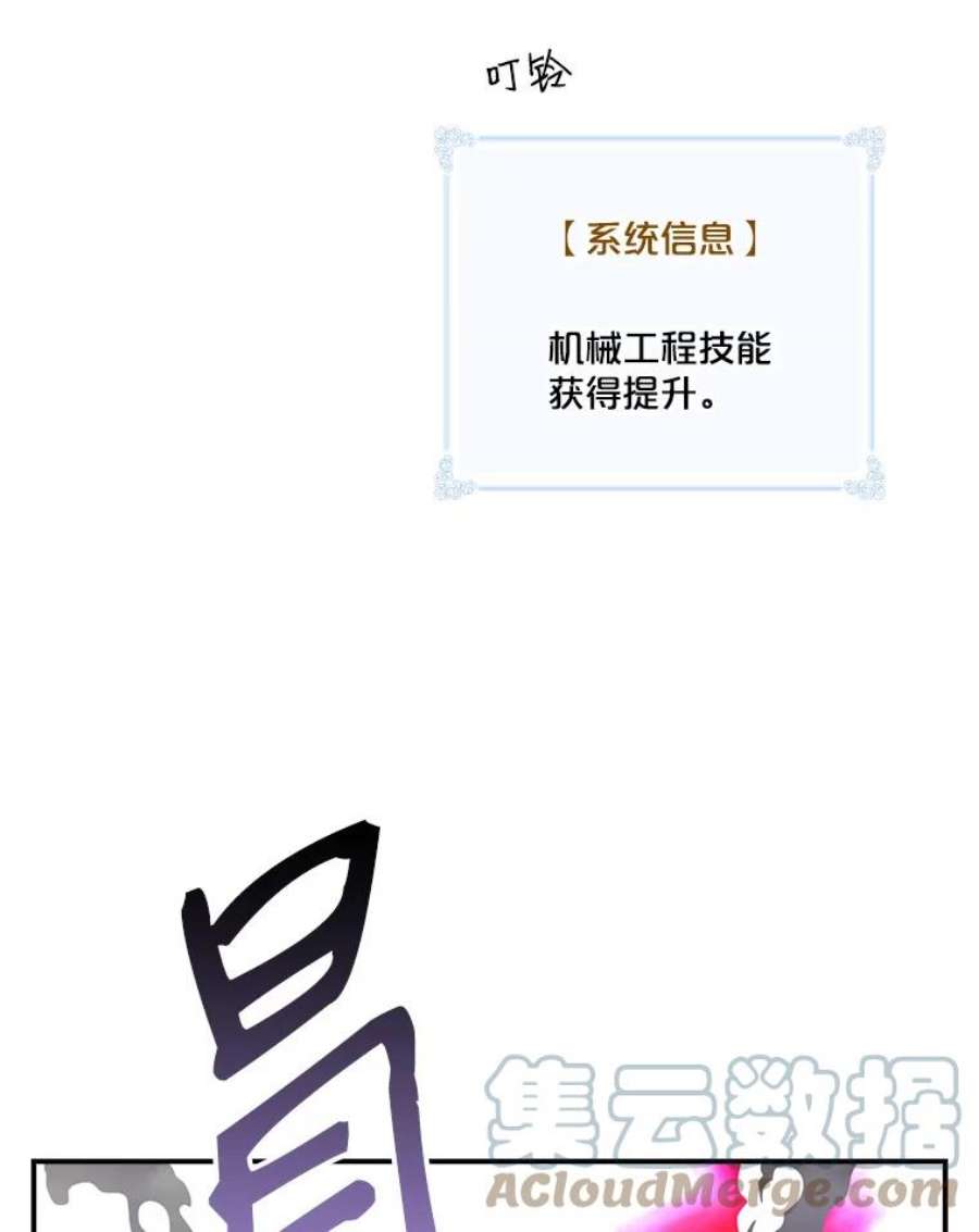 天才玩家51.萨迪克教主