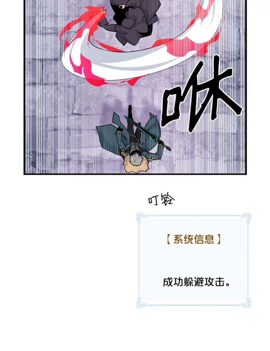 天才玩家51.萨迪克教主