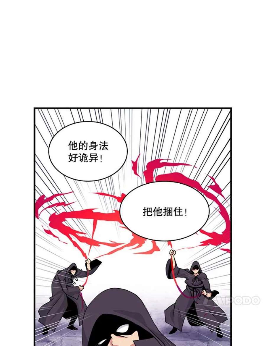 天才玩家51.萨迪克教主