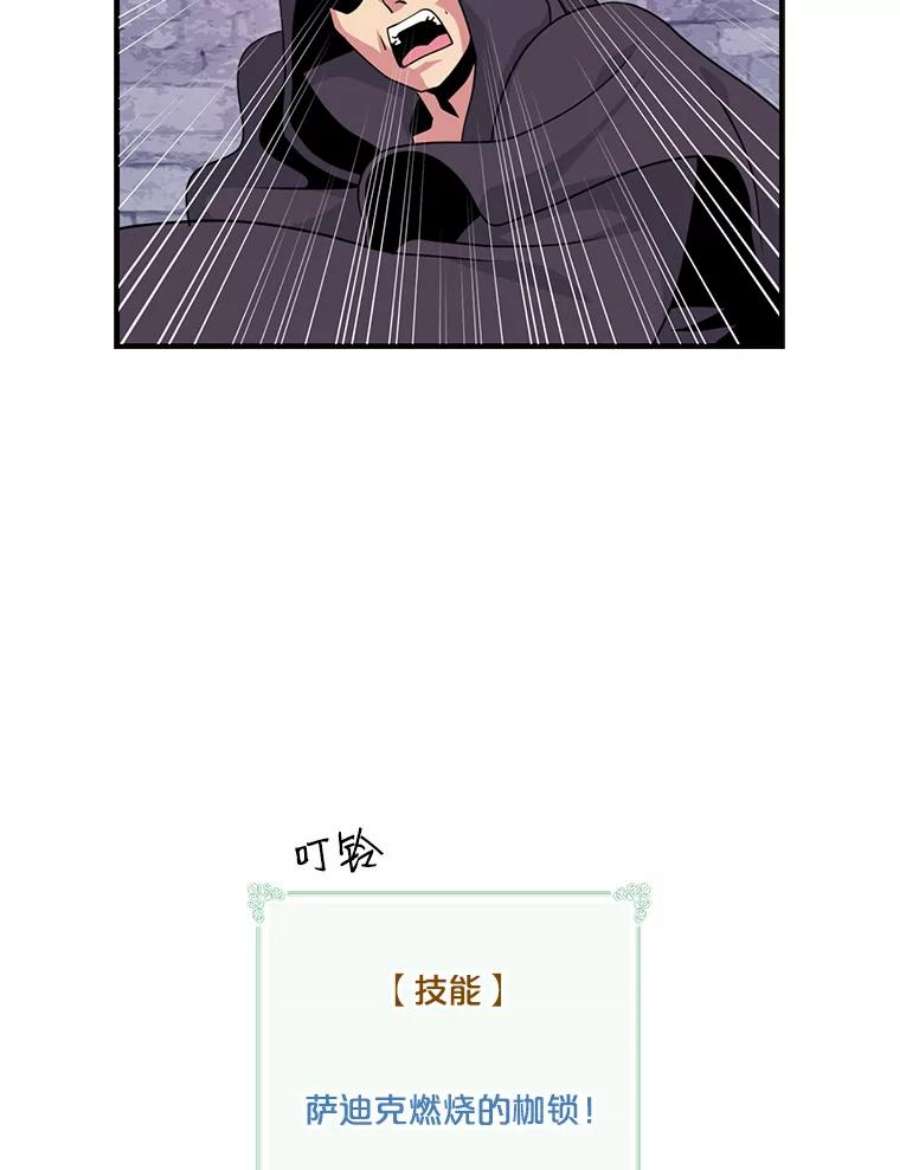 天才玩家51.萨迪克教主