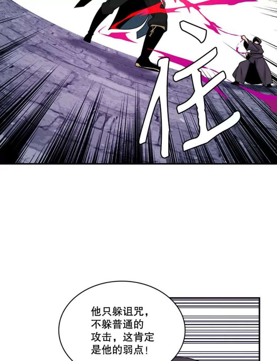 天才玩家51.萨迪克教主