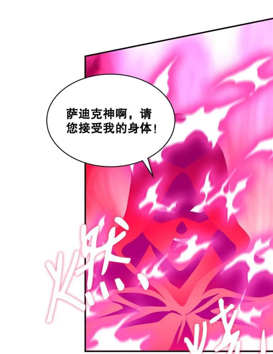 天才玩家51.萨迪克教主