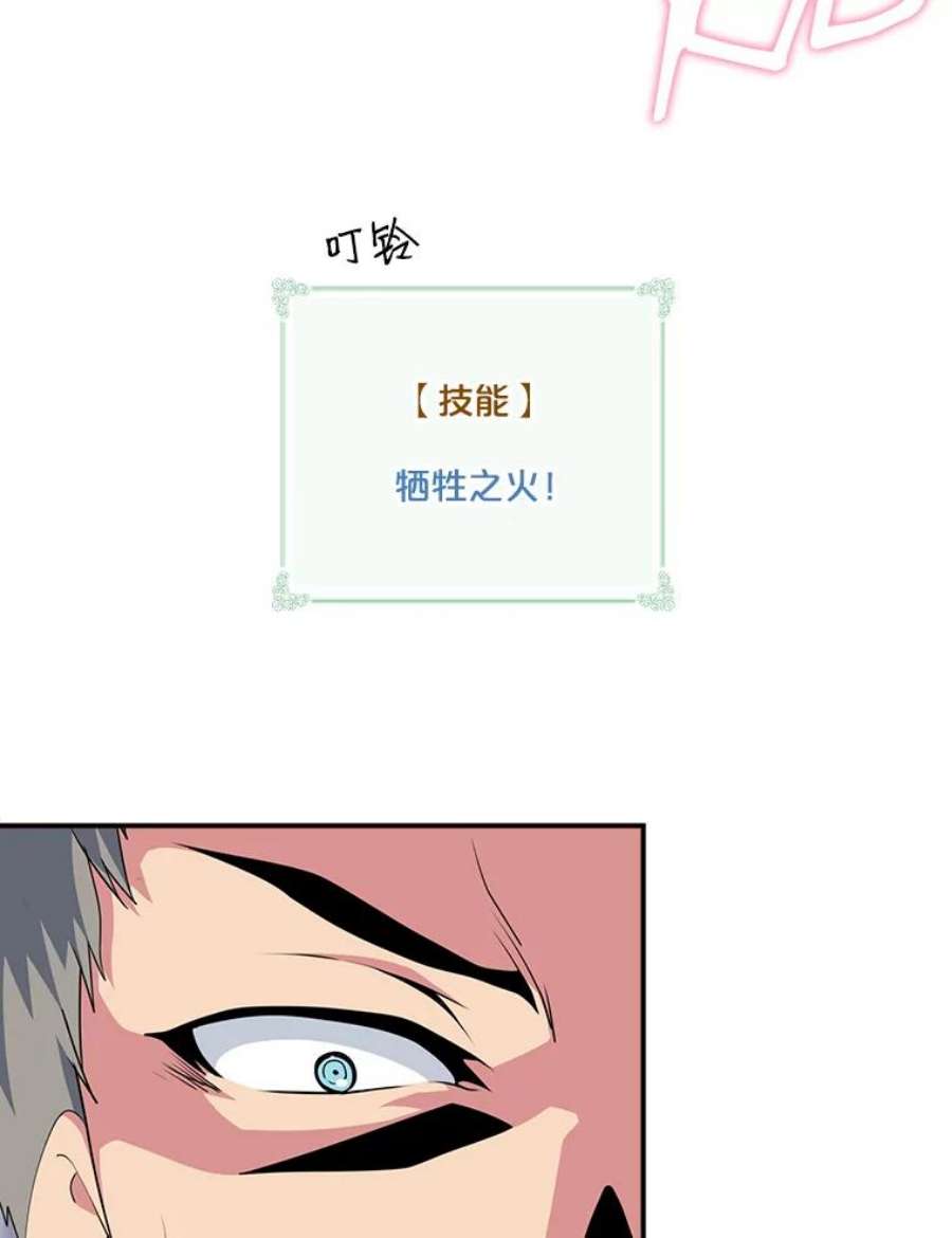 天才玩家51.萨迪克教主