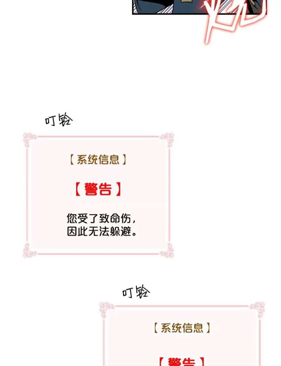 天才玩家51.萨迪克教主