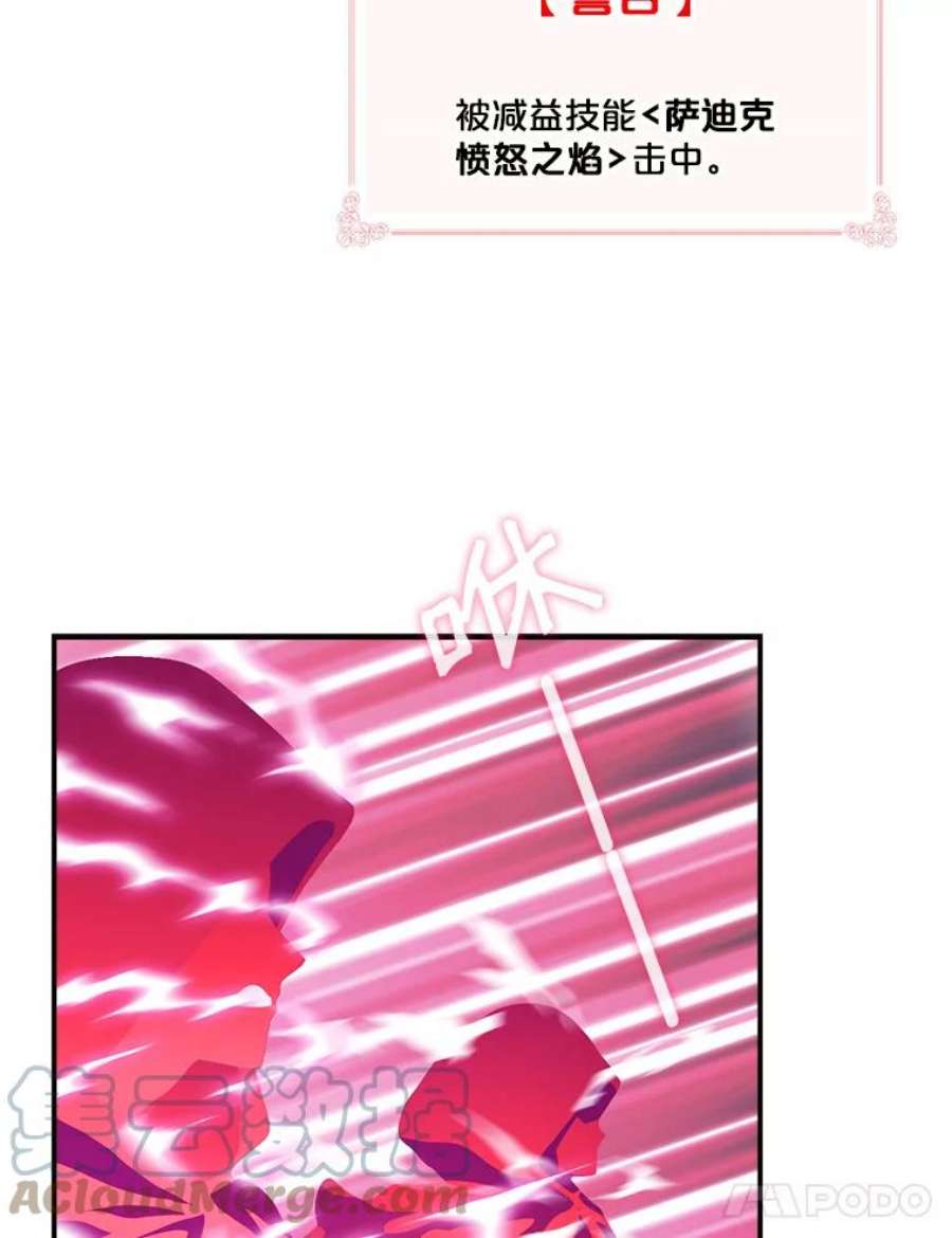 天才玩家51.萨迪克教主