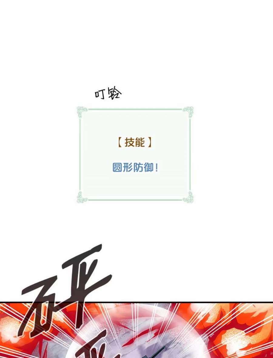 天才玩家51.萨迪克教主