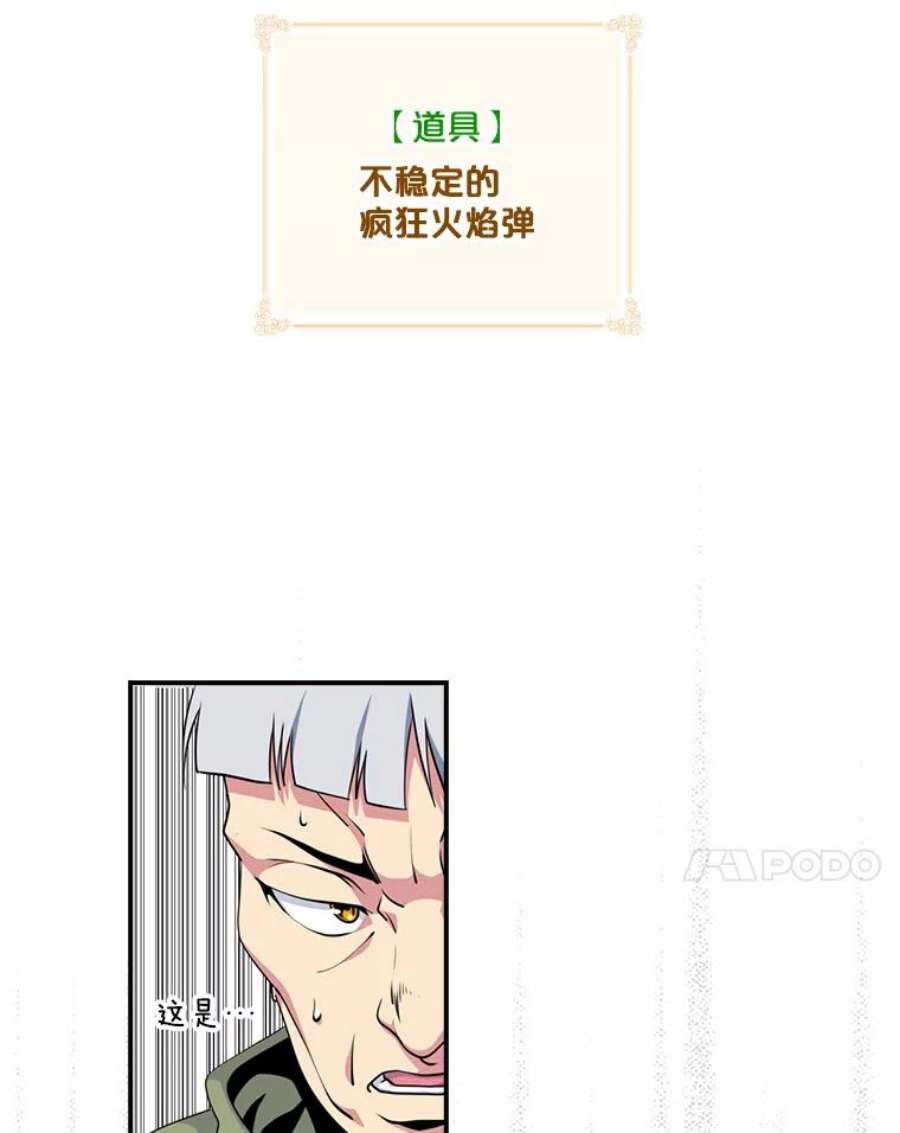 天才玩家51.萨迪克教主