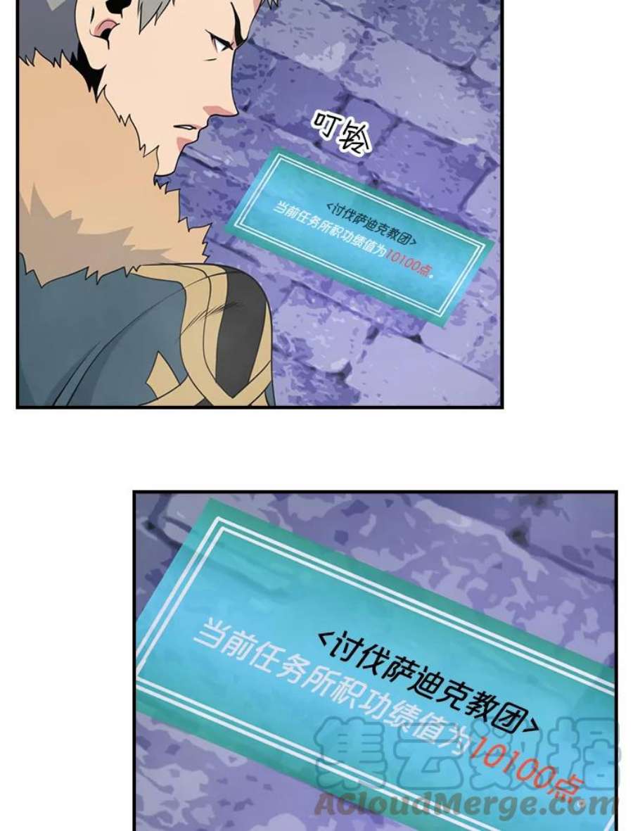 天才玩家51.萨迪克教主