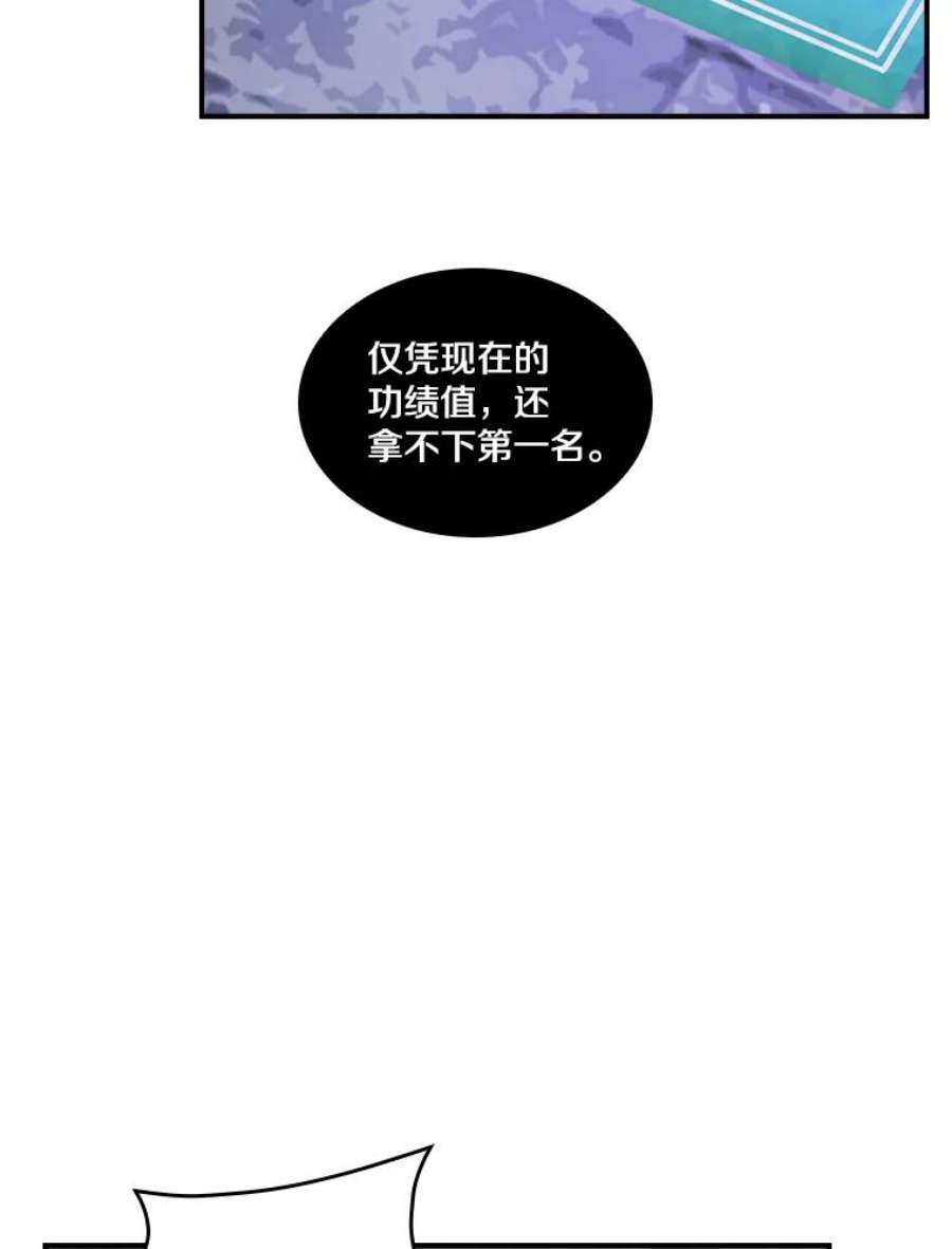 天才玩家51.萨迪克教主