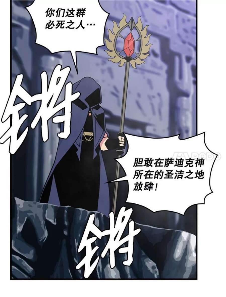 天才玩家51.萨迪克教主