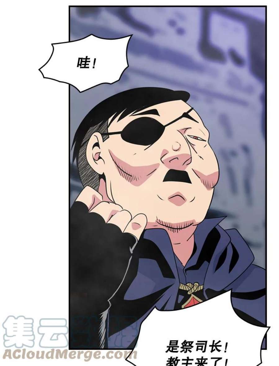 天才玩家51.萨迪克教主