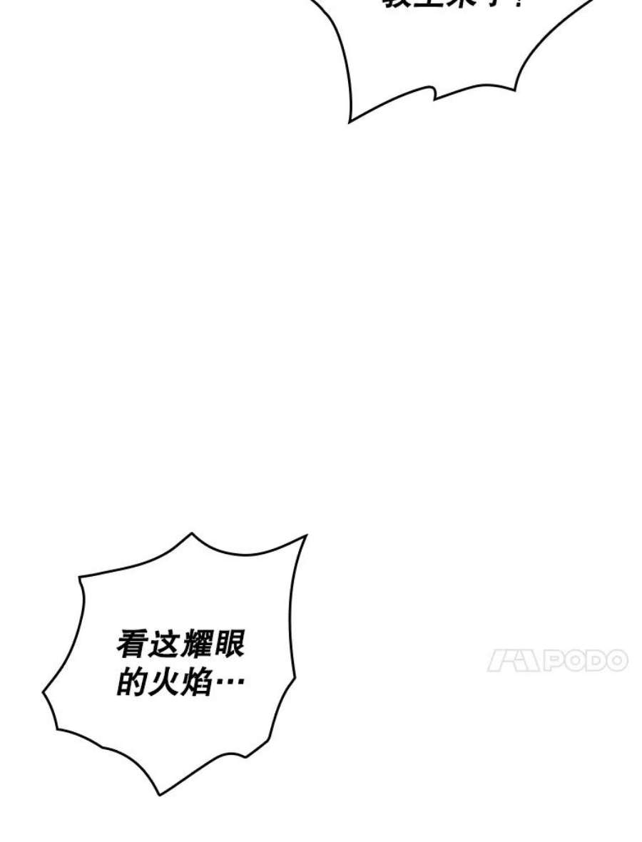 天才玩家51.萨迪克教主