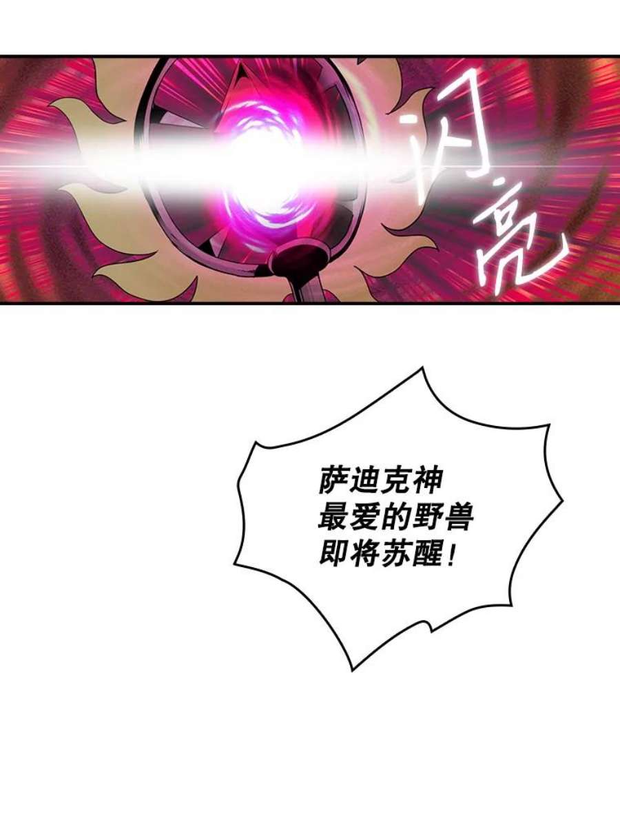 天才玩家51.萨迪克教主