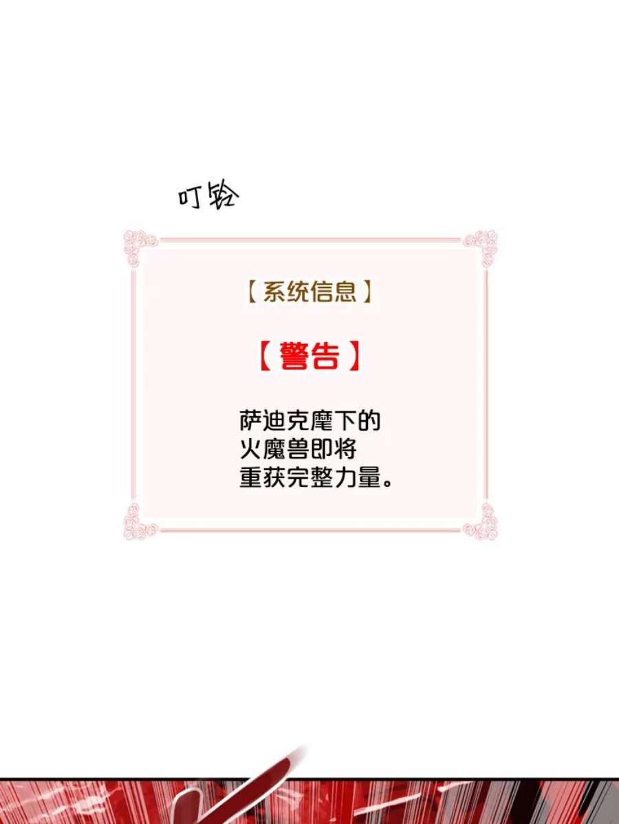 天才玩家51.萨迪克教主