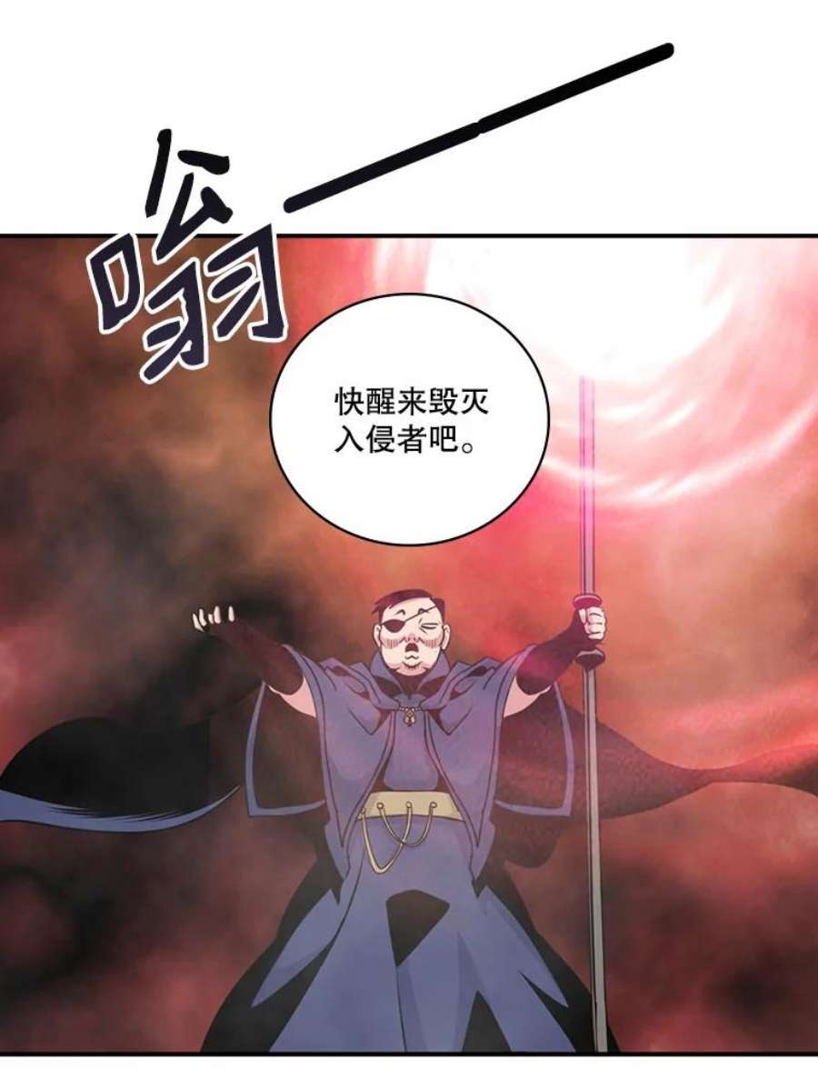 天才玩家51.萨迪克教主