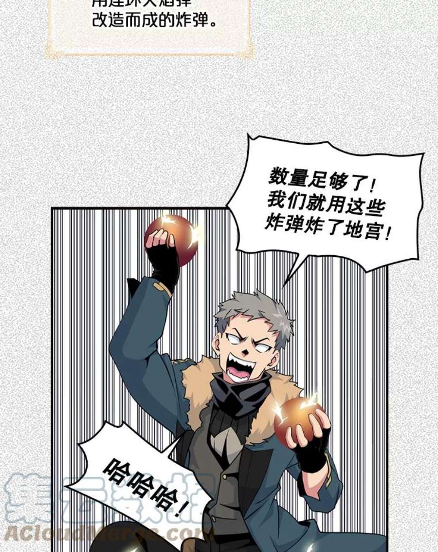 天才玩家51.萨迪克教主