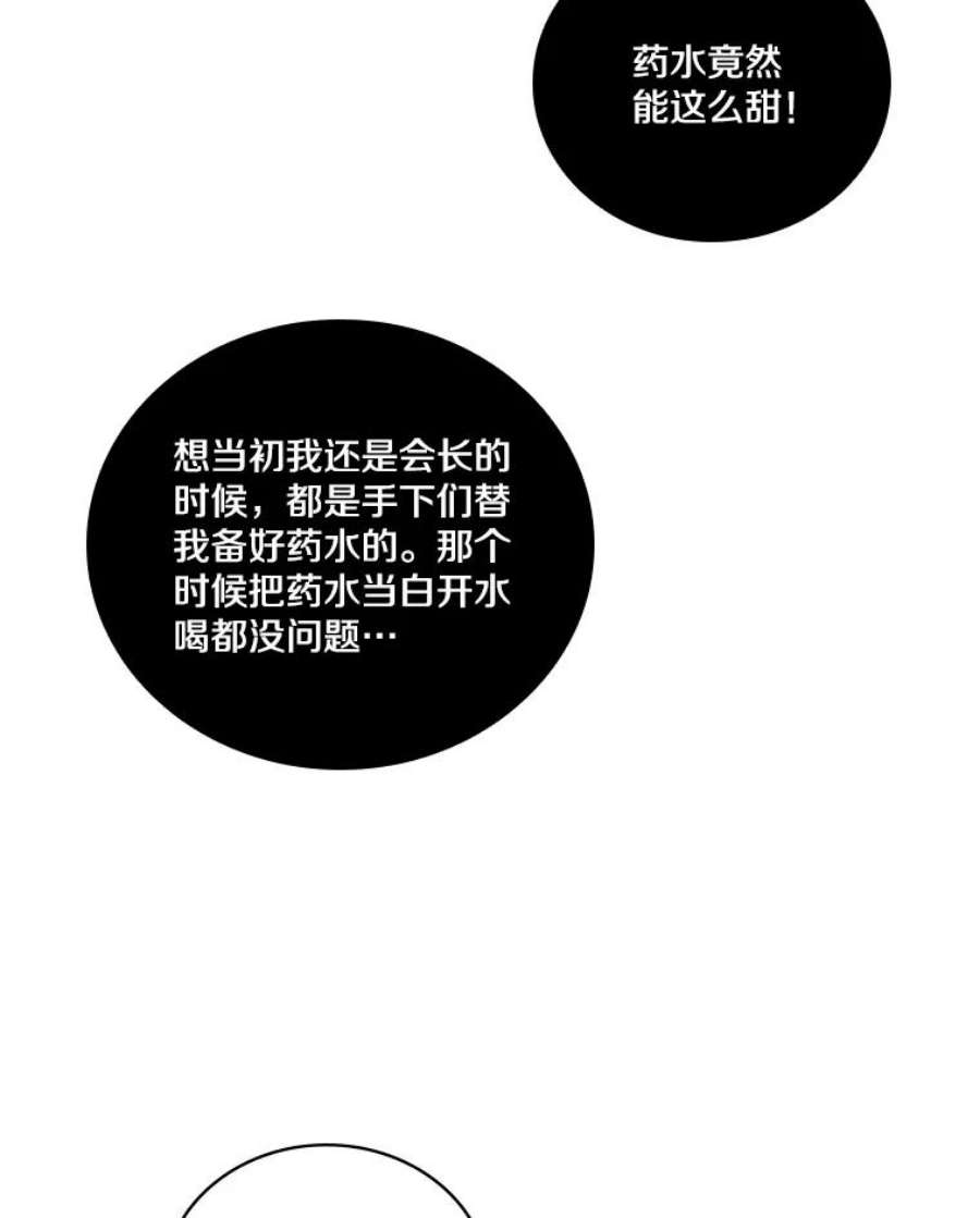 天才玩家51.萨迪克教主