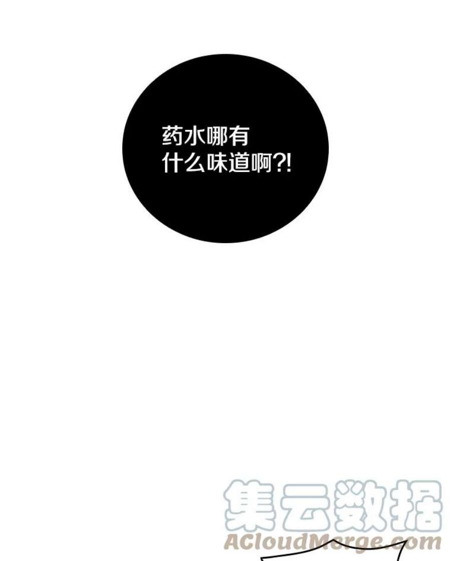 天才玩家51.萨迪克教主