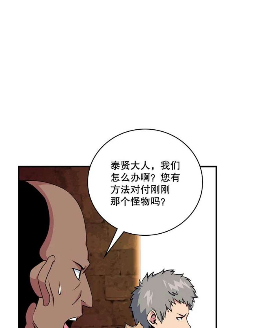 天才玩家51.萨迪克教主