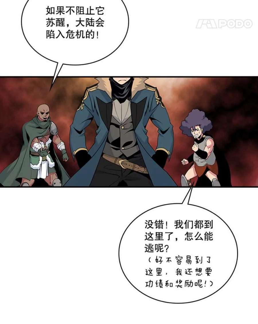 天才玩家51.萨迪克教主