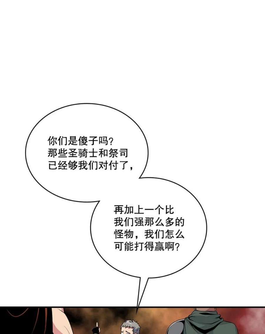 天才玩家51.萨迪克教主