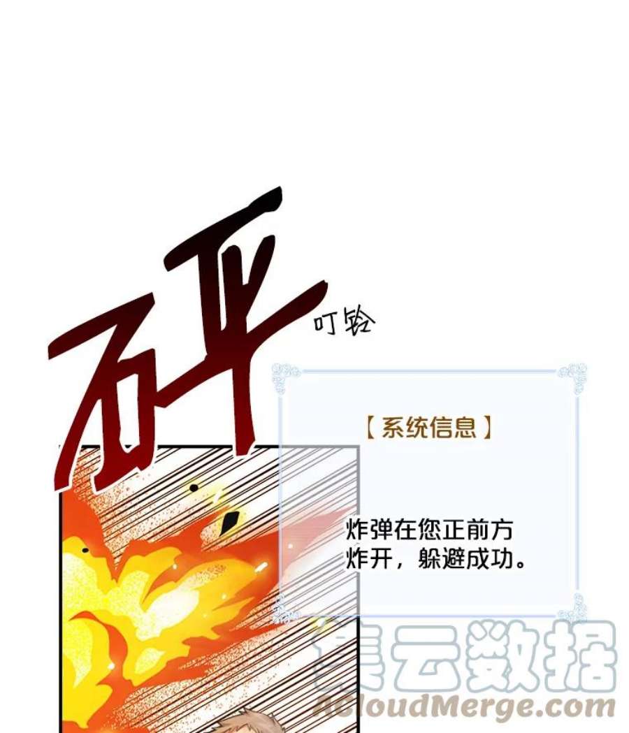 天才玩家52.炸弹狂魔