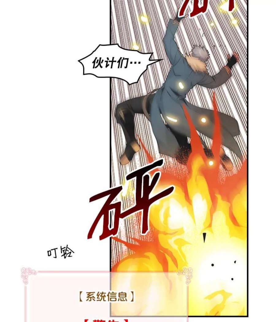 天才玩家52.炸弹狂魔