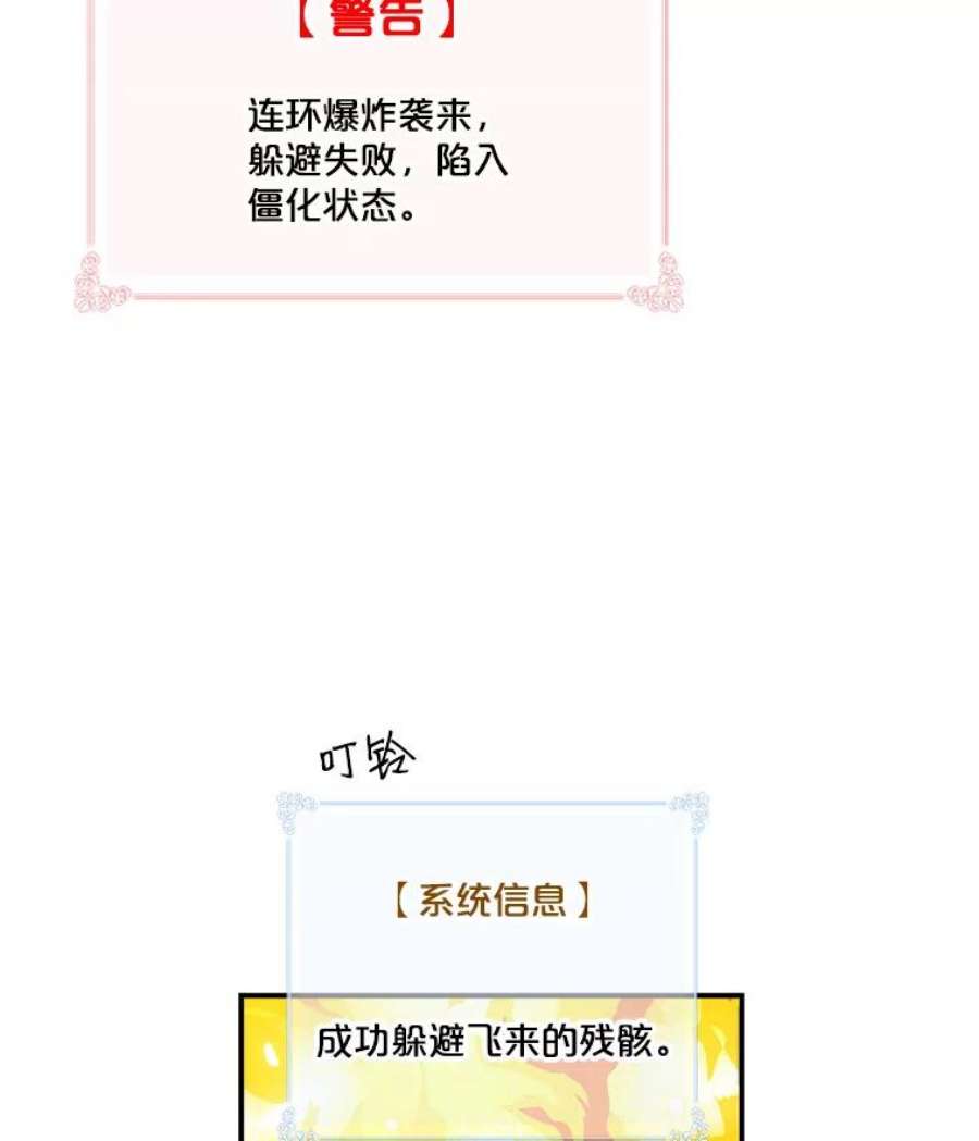 天才玩家52.炸弹狂魔