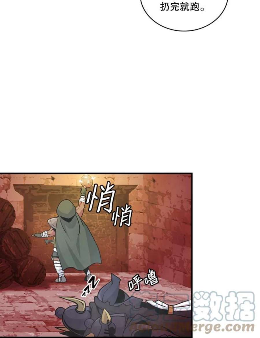 天才玩家52.炸弹狂魔