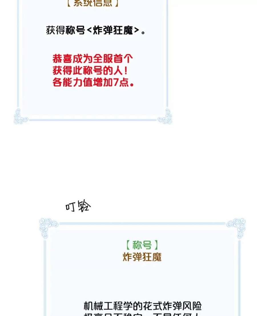 天才玩家52.炸弹狂魔