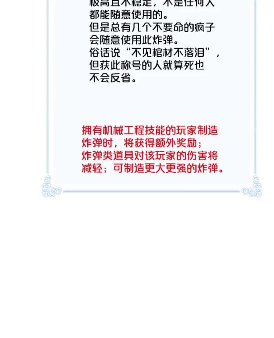 天才玩家52.炸弹狂魔