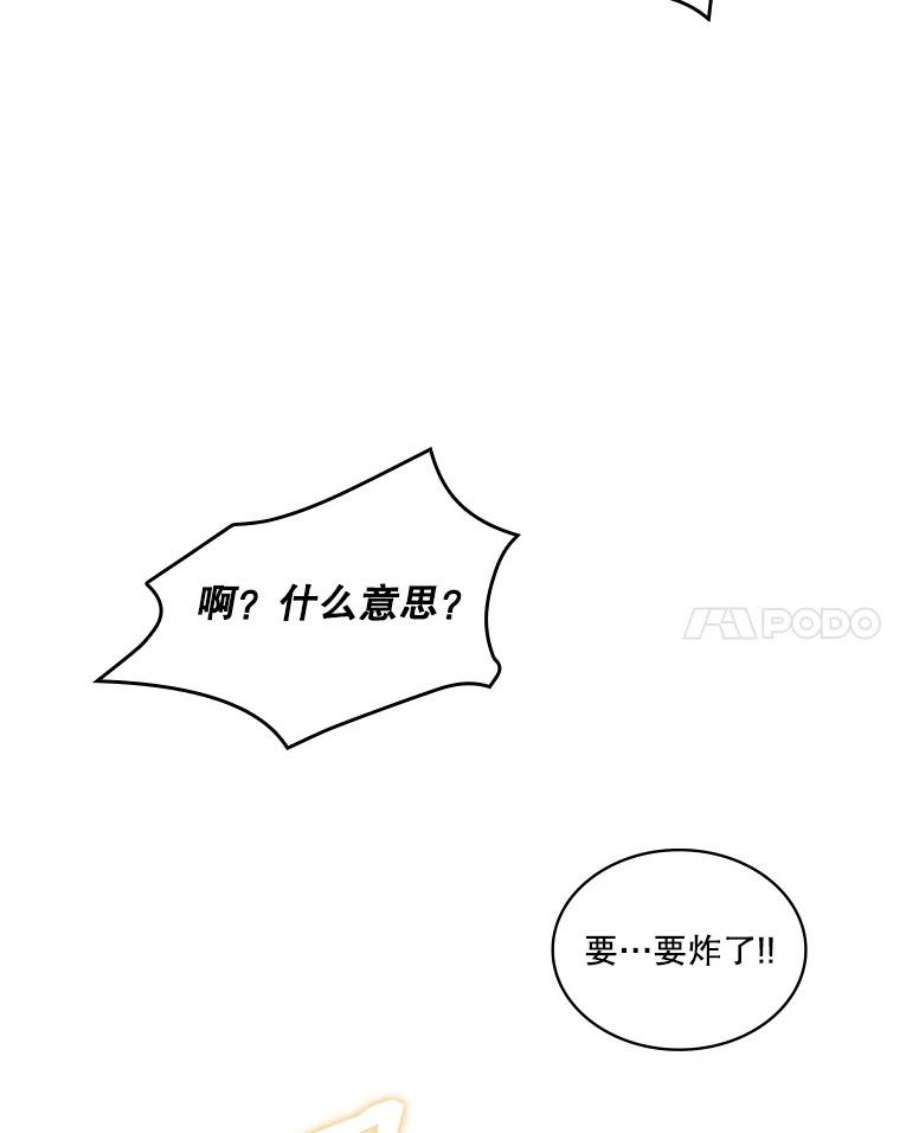 天才玩家52.炸弹狂魔