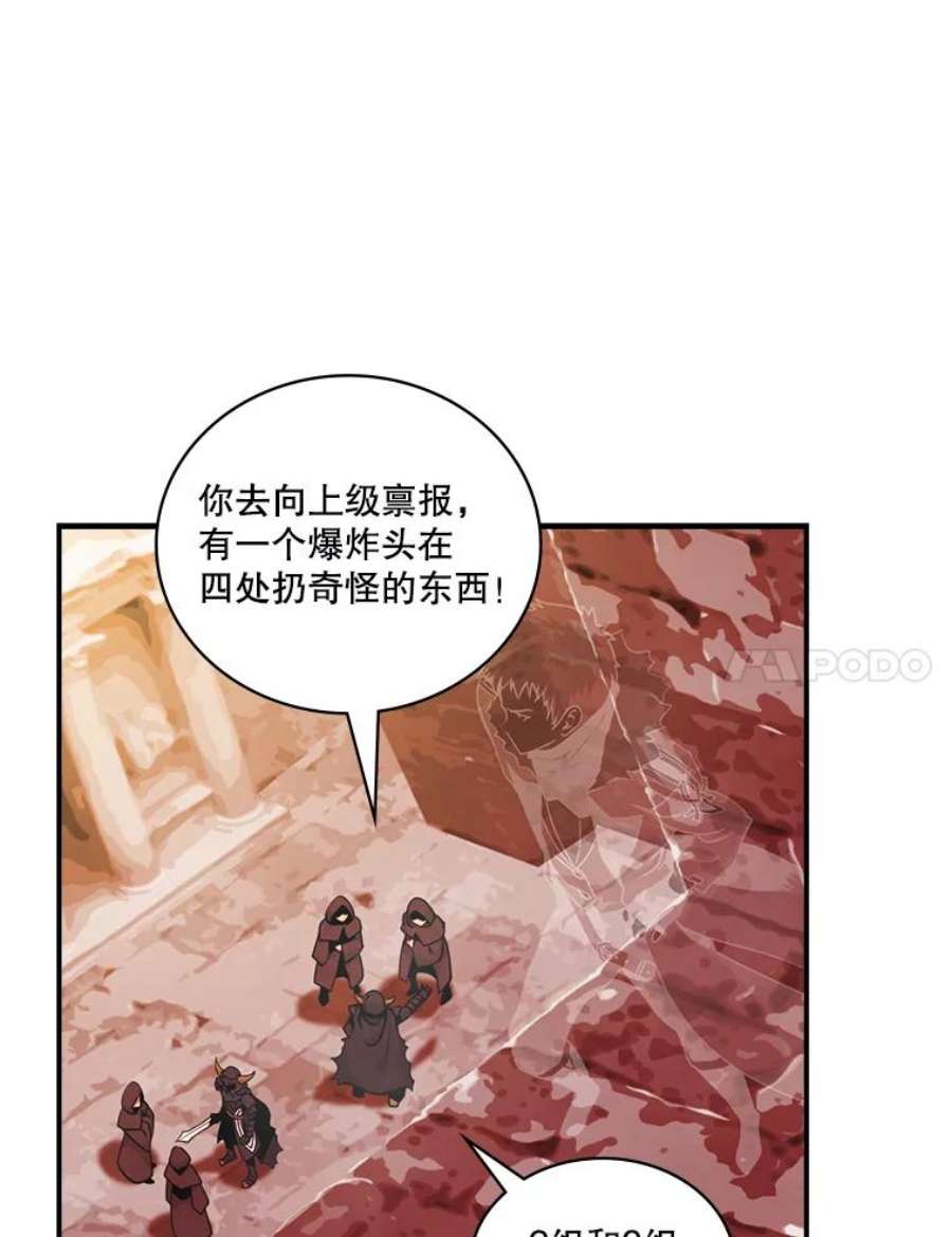 天才玩家52.炸弹狂魔