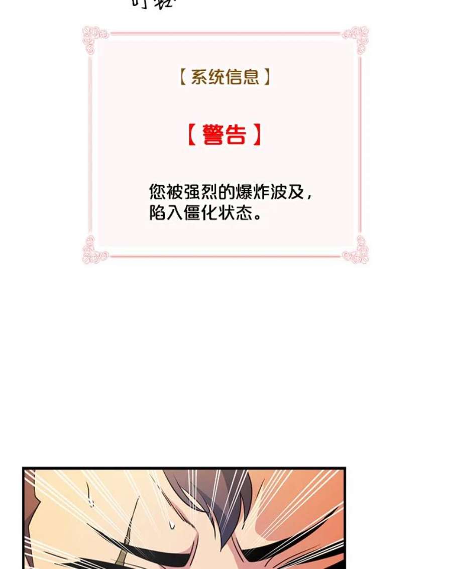 天才玩家52.炸弹狂魔