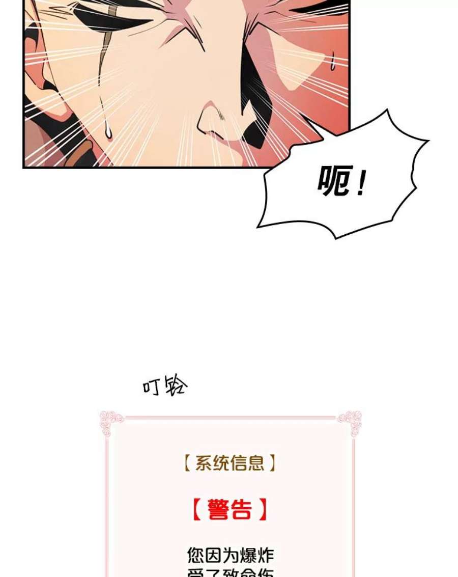 天才玩家52.炸弹狂魔