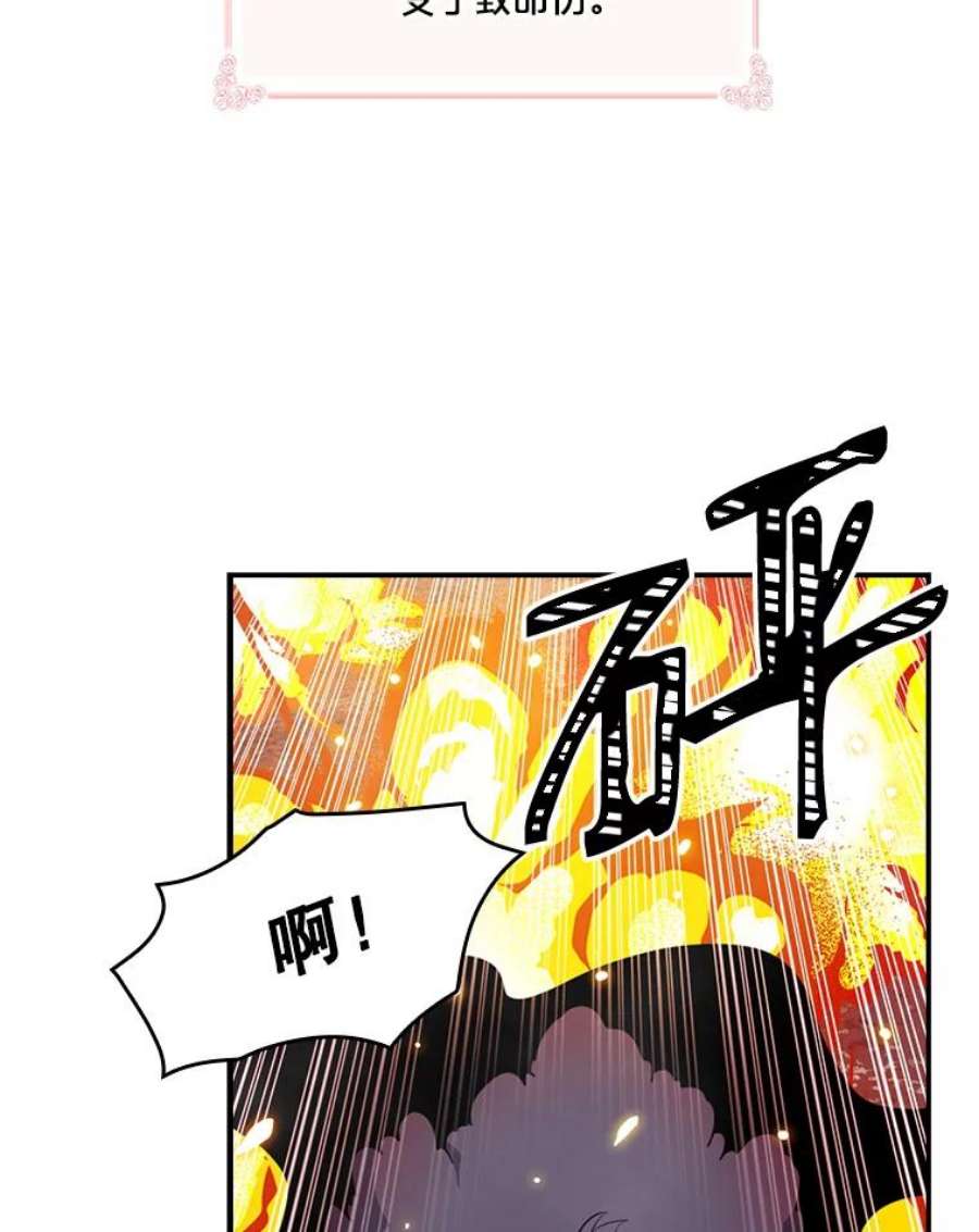 天才玩家52.炸弹狂魔