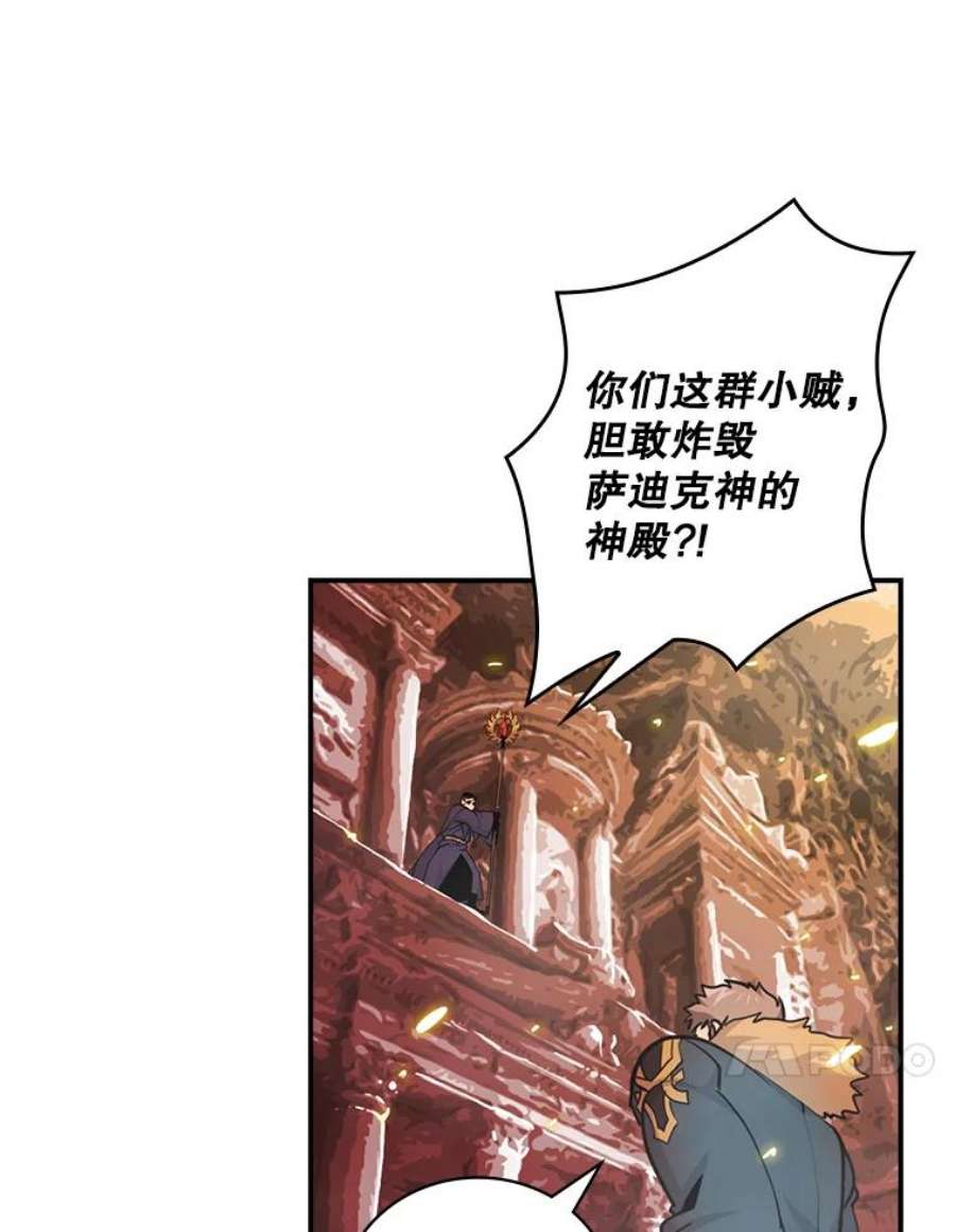 天才玩家52.炸弹狂魔